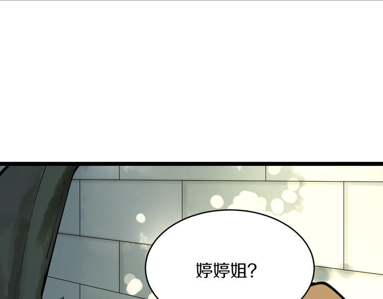 三界淘宝店韩漫全集-第170话 不做花瓶无删减无遮挡章节图片 