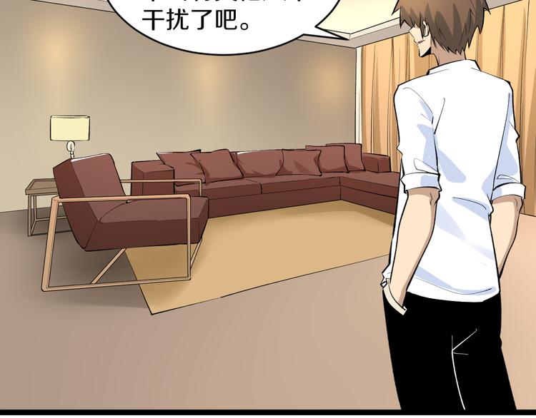 三界淘宝店韩漫全集-第170话 不做花瓶无删减无遮挡章节图片 