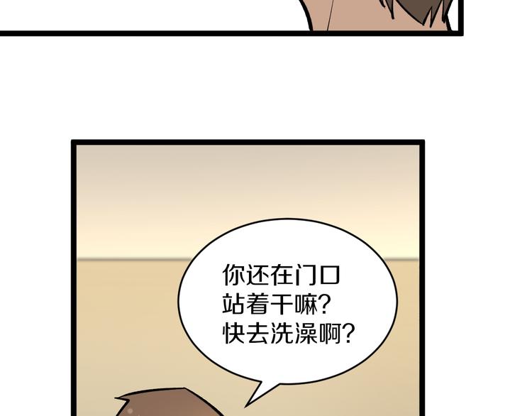 三界淘宝店韩漫全集-第170话 不做花瓶无删减无遮挡章节图片 