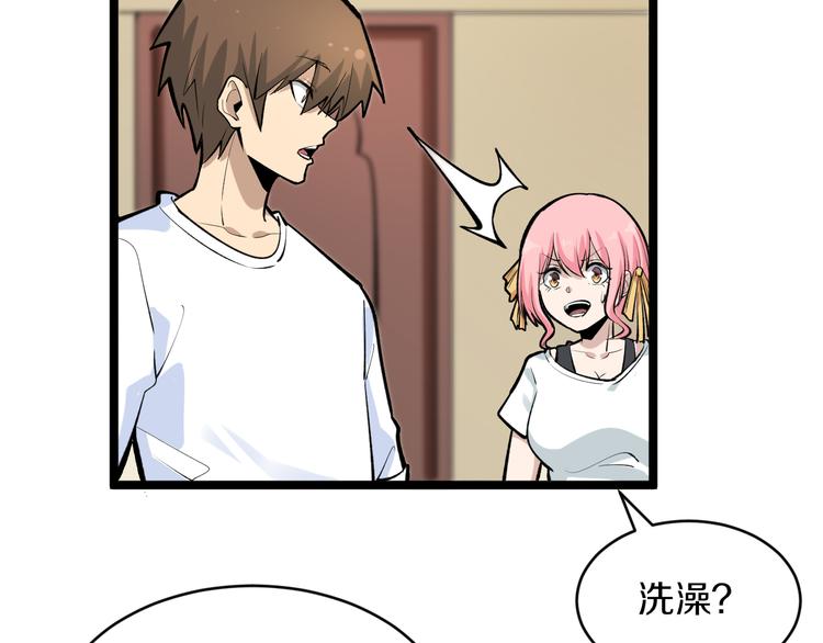 三界淘宝店韩漫全集-第170话 不做花瓶无删减无遮挡章节图片 
