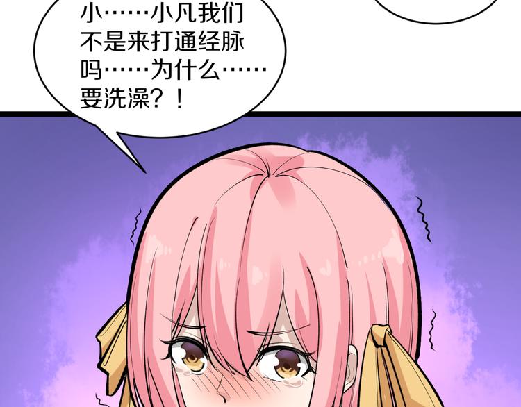 三界淘宝店韩漫全集-第170话 不做花瓶无删减无遮挡章节图片 
