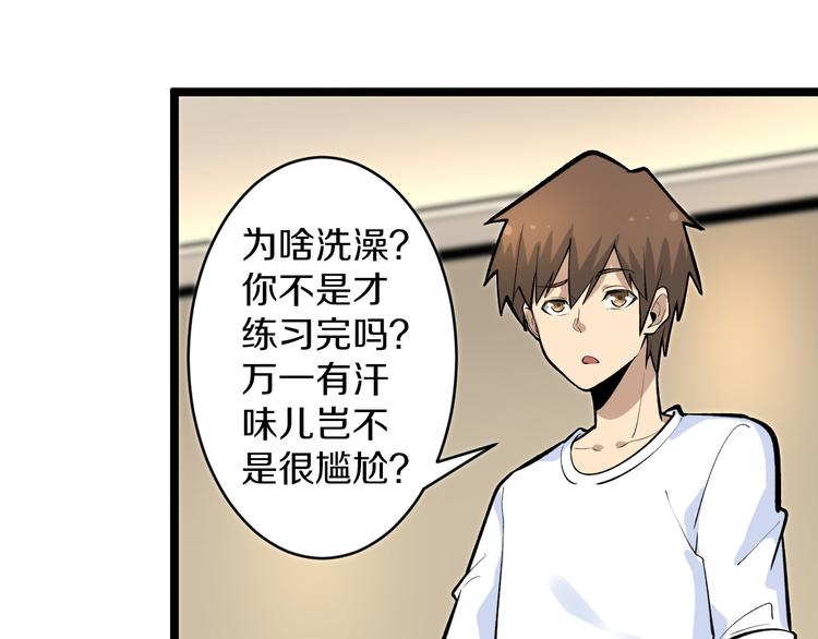 三界淘宝店韩漫全集-第170话 不做花瓶无删减无遮挡章节图片 