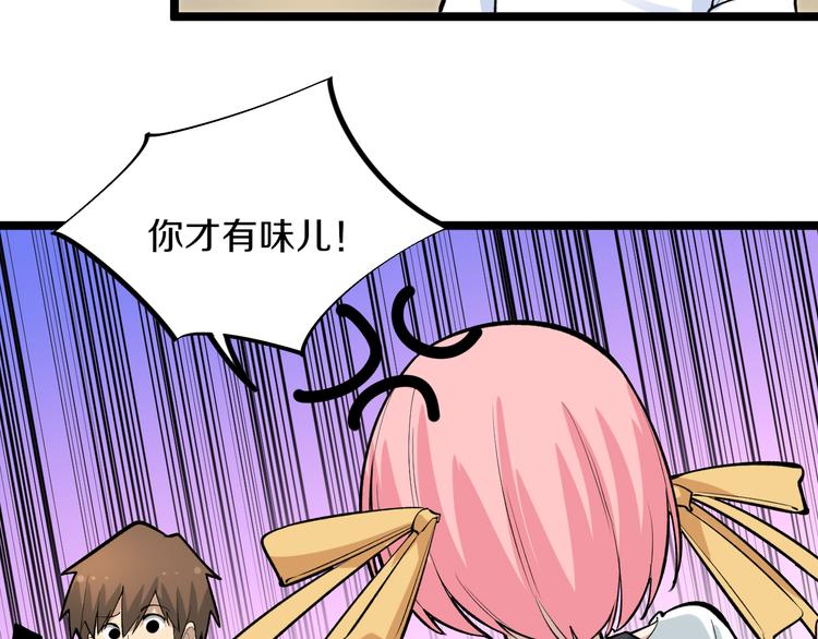 三界淘宝店韩漫全集-第170话 不做花瓶无删减无遮挡章节图片 
