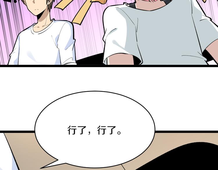 三界淘宝店韩漫全集-第170话 不做花瓶无删减无遮挡章节图片 