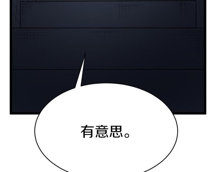 三界淘宝店韩漫全集-第171话 画面太美无删减无遮挡章节图片 