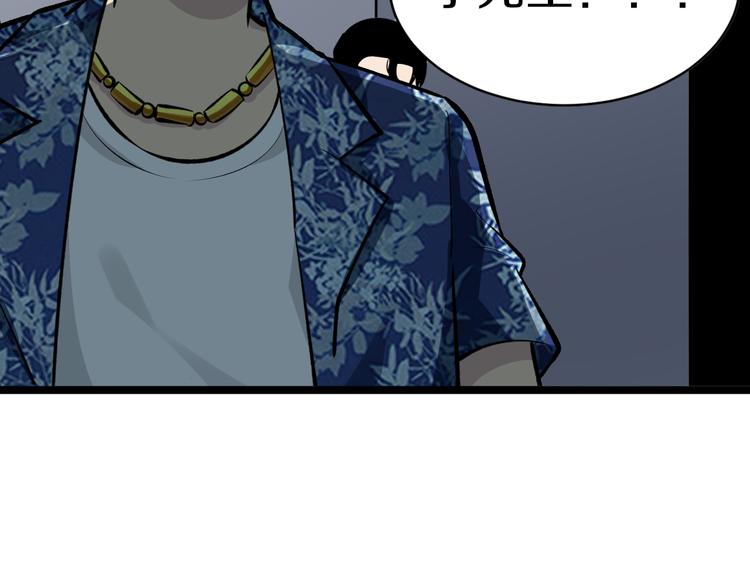 三界淘宝店韩漫全集-第171话 画面太美无删减无遮挡章节图片 