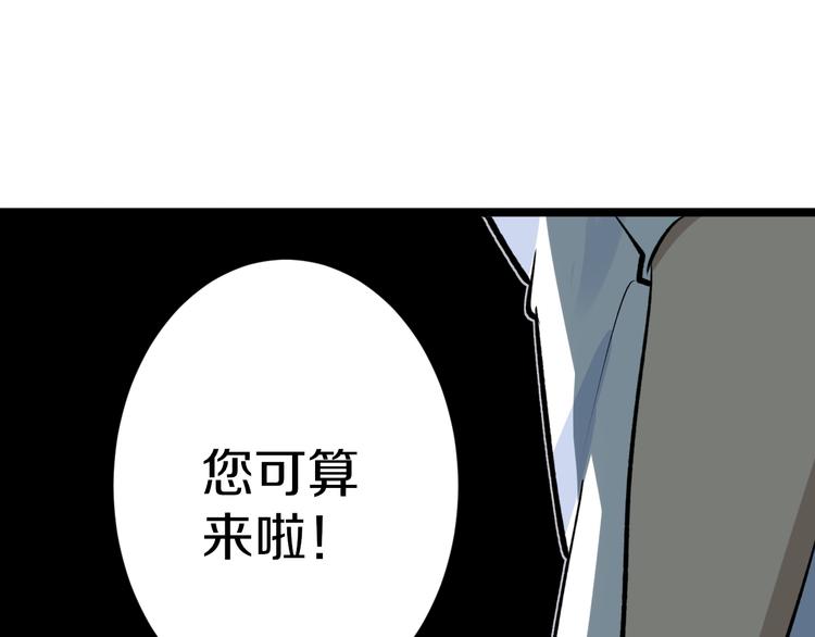 三界淘宝店韩漫全集-第171话 画面太美无删减无遮挡章节图片 