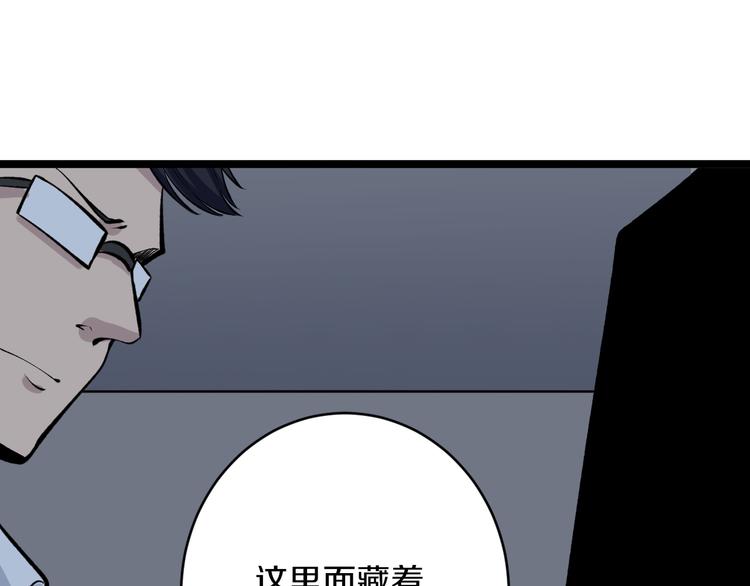 三界淘宝店韩漫全集-第171话 画面太美无删减无遮挡章节图片 