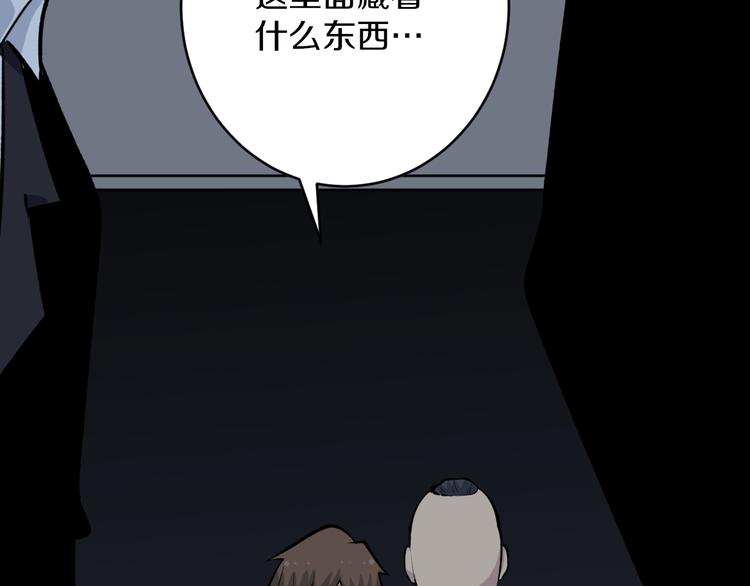 三界淘宝店韩漫全集-第171话 画面太美无删减无遮挡章节图片 