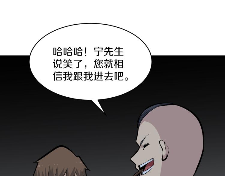 三界淘宝店韩漫全集-第171话 画面太美无删减无遮挡章节图片 