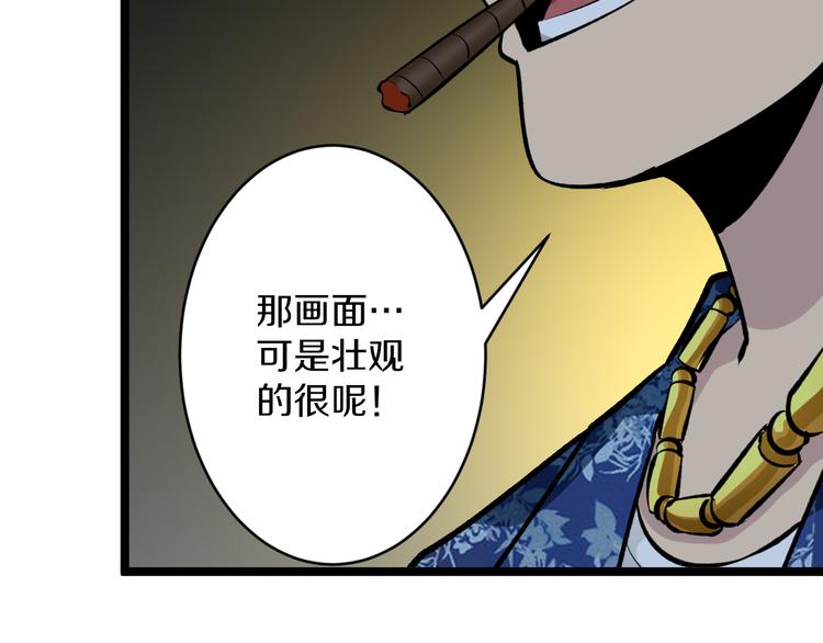 三界淘宝店韩漫全集-第171话 画面太美无删减无遮挡章节图片 