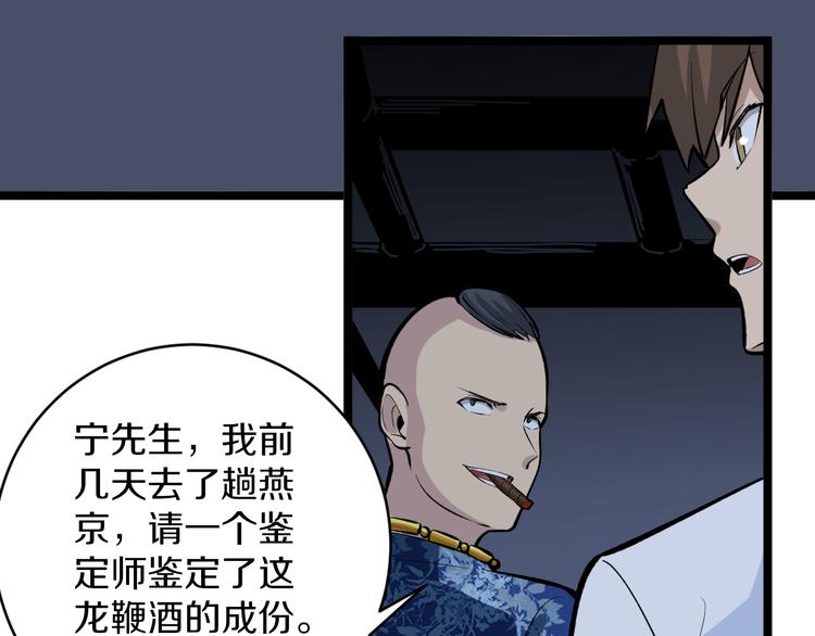 三界淘宝店韩漫全集-第171话 画面太美无删减无遮挡章节图片 