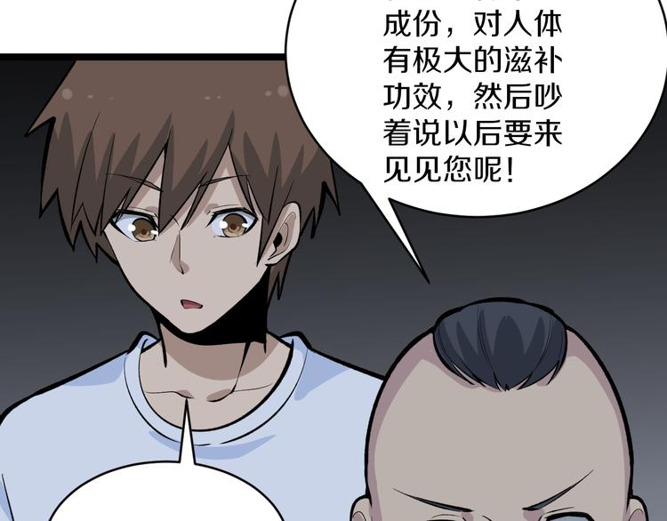 三界淘宝店韩漫全集-第171话 画面太美无删减无遮挡章节图片 