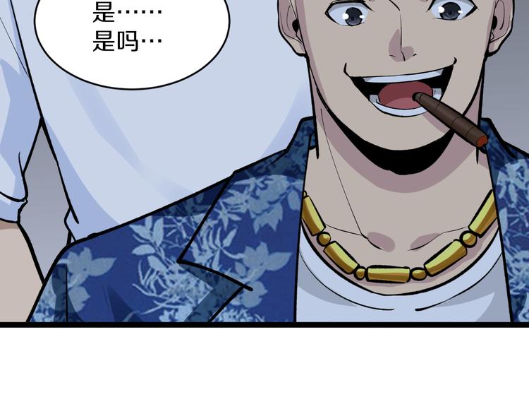 三界淘宝店韩漫全集-第171话 画面太美无删减无遮挡章节图片 