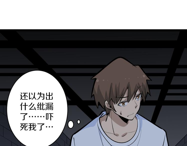 三界淘宝店韩漫全集-第171话 画面太美无删减无遮挡章节图片 