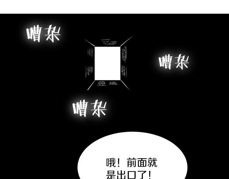 三界淘宝店韩漫全集-第171话 画面太美无删减无遮挡章节图片 