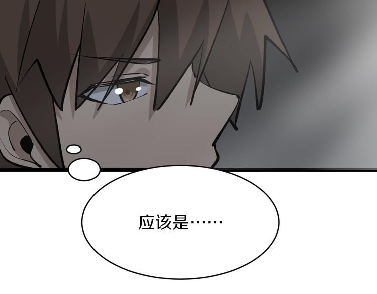 三界淘宝店韩漫全集-第171话 画面太美无删减无遮挡章节图片 