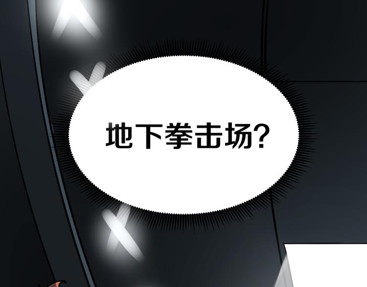 三界淘宝店韩漫全集-第171话 画面太美无删减无遮挡章节图片 