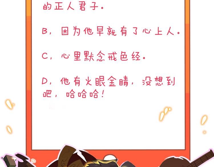 三界淘宝店韩漫全集-第171话 画面太美无删减无遮挡章节图片 