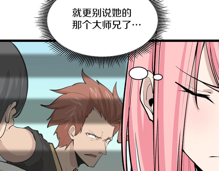 三界淘宝店韩漫全集-第171话 画面太美无删减无遮挡章节图片 