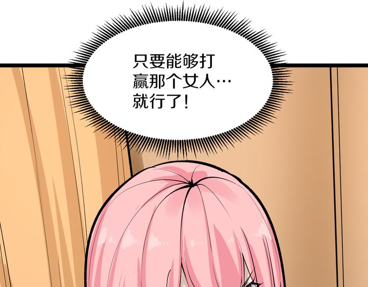 三界淘宝店韩漫全集-第171话 画面太美无删减无遮挡章节图片 