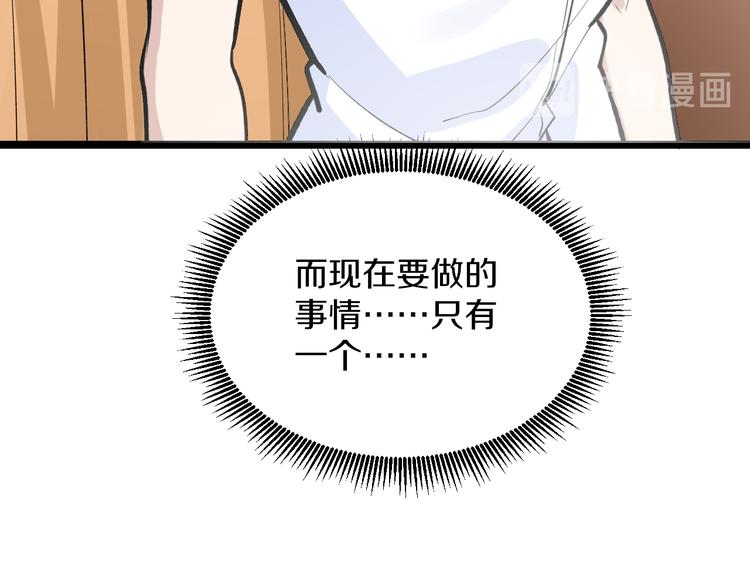 三界淘宝店韩漫全集-第171话 画面太美无删减无遮挡章节图片 