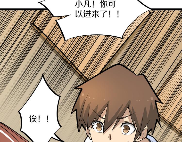 三界淘宝店韩漫全集-第171话 画面太美无删减无遮挡章节图片 