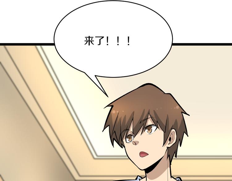 三界淘宝店韩漫全集-第171话 画面太美无删减无遮挡章节图片 