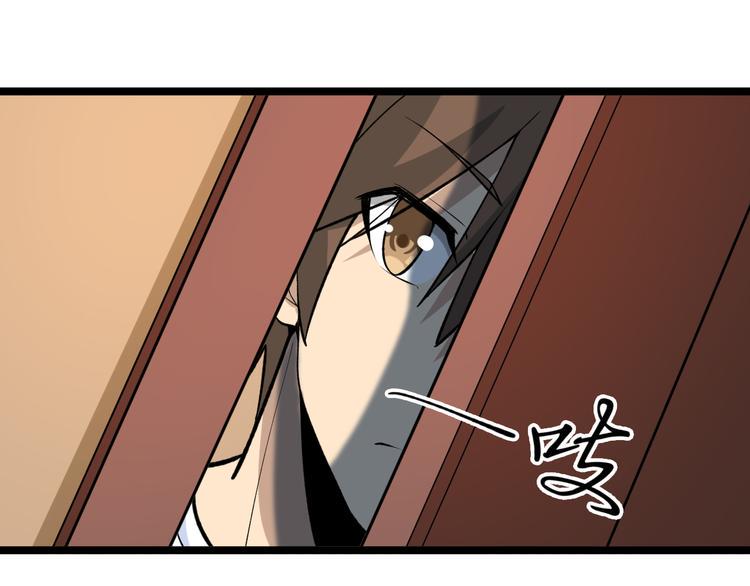 三界淘宝店韩漫全集-第171话 画面太美无删减无遮挡章节图片 