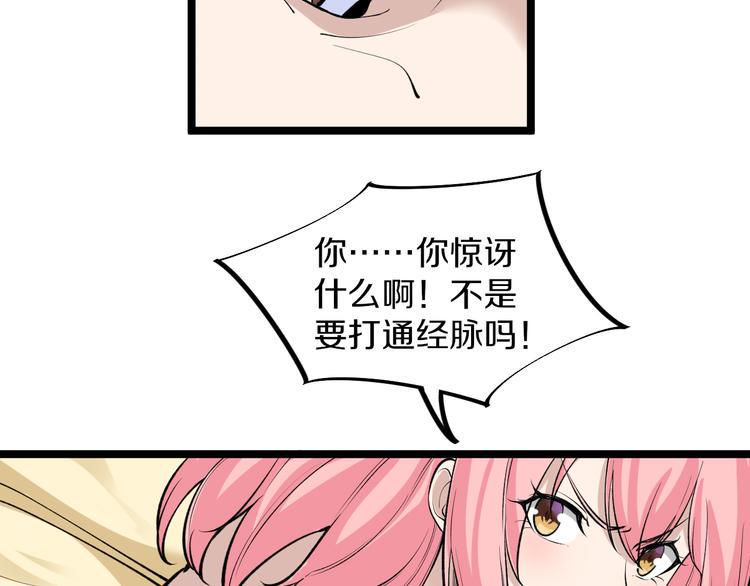三界淘宝店韩漫全集-第171话 画面太美无删减无遮挡章节图片 