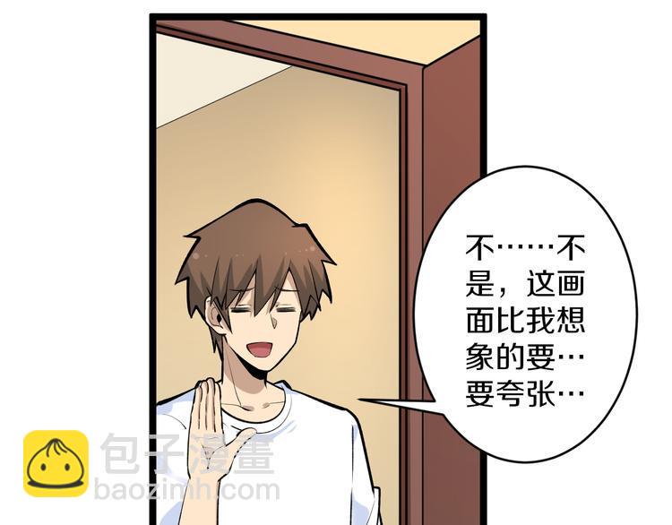 三界淘宝店韩漫全集-第171话 画面太美无删减无遮挡章节图片 