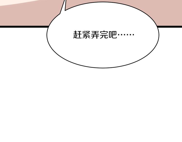 三界淘宝店韩漫全集-第171话 画面太美无删减无遮挡章节图片 