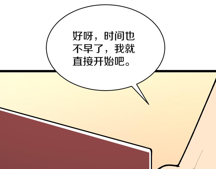 三界淘宝店韩漫全集-第171话 画面太美无删减无遮挡章节图片 