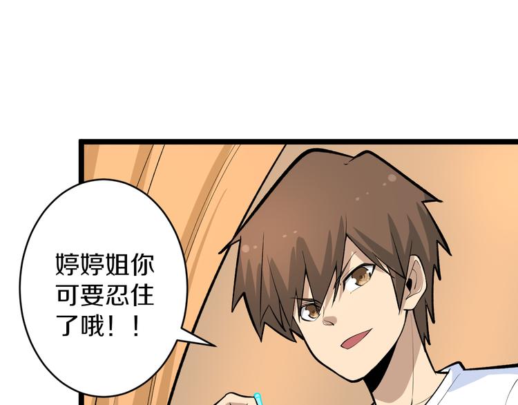 三界淘宝店韩漫全集-第171话 画面太美无删减无遮挡章节图片 
