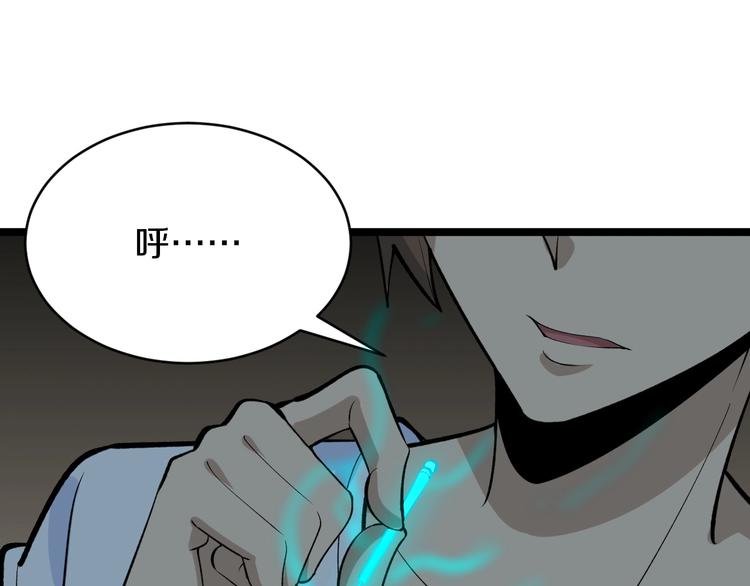 三界淘宝店韩漫全集-第171话 画面太美无删减无遮挡章节图片 