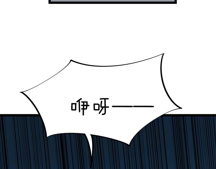 三界淘宝店韩漫全集-第171话 画面太美无删减无遮挡章节图片 