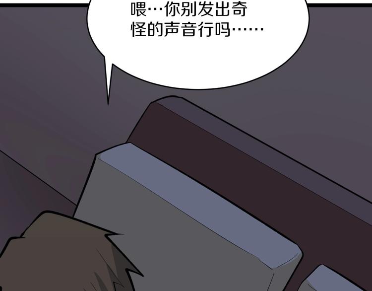 三界淘宝店韩漫全集-第171话 画面太美无删减无遮挡章节图片 