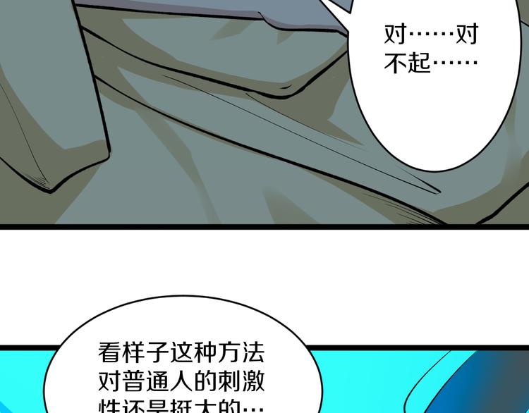 三界淘宝店韩漫全集-第171话 画面太美无删减无遮挡章节图片 