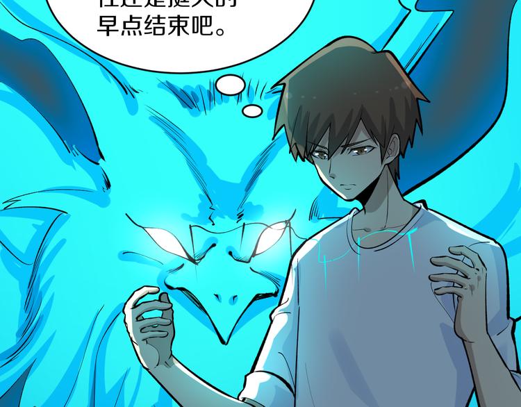 三界淘宝店韩漫全集-第171话 画面太美无删减无遮挡章节图片 