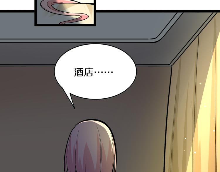 三界淘宝店韩漫全集-第171话 画面太美无删减无遮挡章节图片 