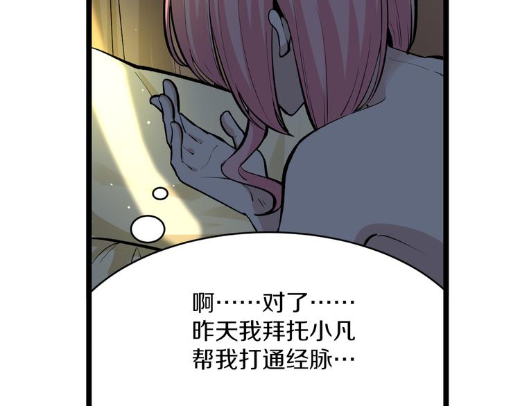 三界淘宝店韩漫全集-第171话 画面太美无删减无遮挡章节图片 