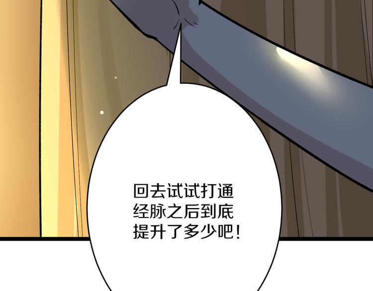 三界淘宝店韩漫全集-第171话 画面太美无删减无遮挡章节图片 