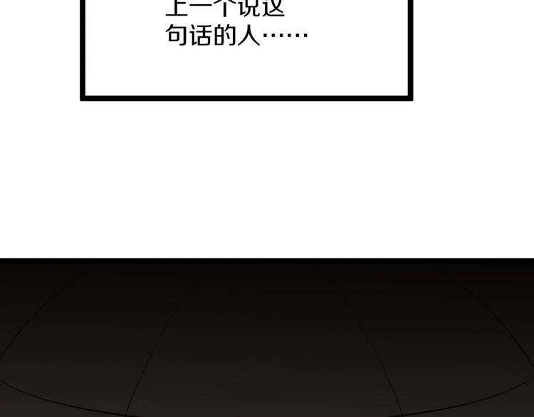 三界淘宝店韩漫全集-第173话 接！化！发！无删减无遮挡章节图片 