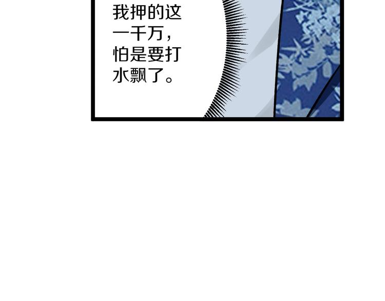 三界淘宝店韩漫全集-第173话 接！化！发！无删减无遮挡章节图片 