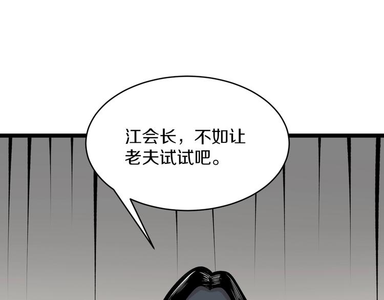 三界淘宝店韩漫全集-第173话 接！化！发！无删减无遮挡章节图片 