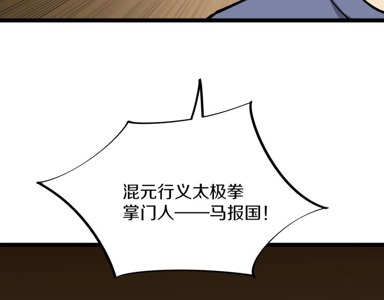 三界淘宝店韩漫全集-第173话 接！化！发！无删减无遮挡章节图片 
