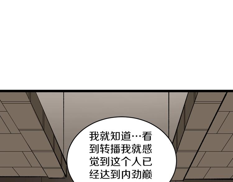 三界淘宝店韩漫全集-第173话 接！化！发！无删减无遮挡章节图片 