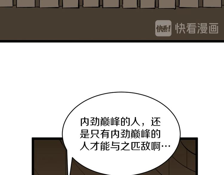三界淘宝店韩漫全集-第173话 接！化！发！无删减无遮挡章节图片 