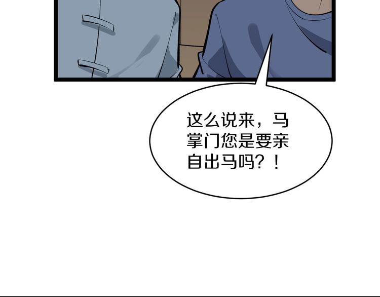 三界淘宝店韩漫全集-第173话 接！化！发！无删减无遮挡章节图片 