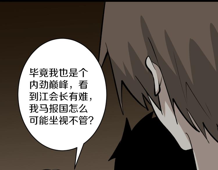 三界淘宝店韩漫全集-第173话 接！化！发！无删减无遮挡章节图片 
